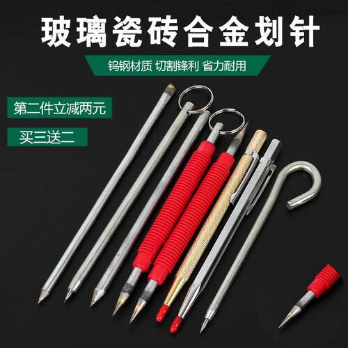 硬质钨钢合金头钳工划针划瓷砖切割钢针刀笔形金刚石记号针划线器