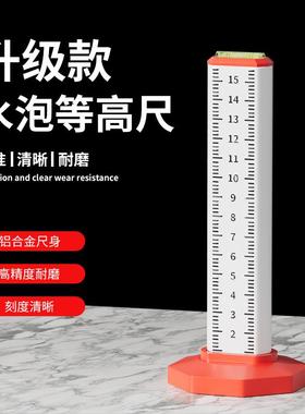 【升级款】地砖等高尺水泡标高尺柱子铺砖标尺泥瓦工专用高低定位