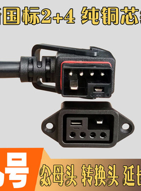 九号新国标电动电瓶车锂电池48V放电转换头连接线4平方线CA30新品