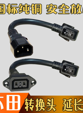 本田Ube电动车转换头2+4锂电池放电逆变器电源线国标4平方线1米