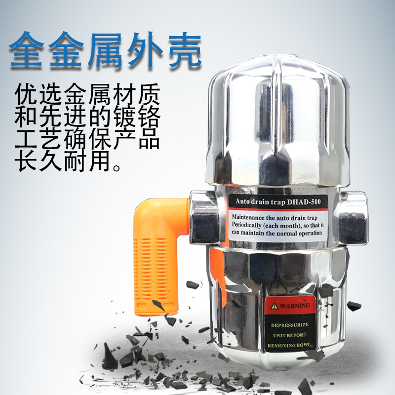 自动排水器PA-68防堵气动式