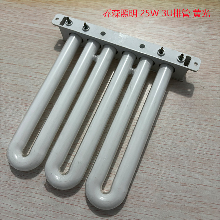 qusun乔森照明厨卫灯光源3u灯管排管25w圆形暗装厨卫灯侧四针黄光