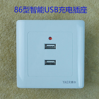 86型暗装智能USB充电插座墙壁USB插座220V/36V手机充电插座电源