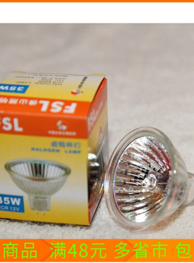 佛山正品MR11/MR16 12V/220V 50W35W天花灯射灯光源卤素灯杯灯泡