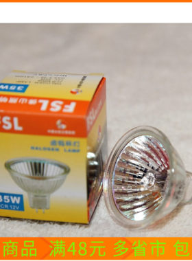 12V卤素射灯灯杯佛山照明220V