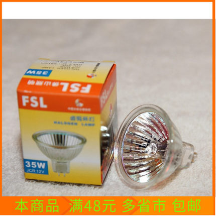 佛山正品MR11/MR16 12V/220V 50W35W天花灯射灯光源卤素灯杯灯泡