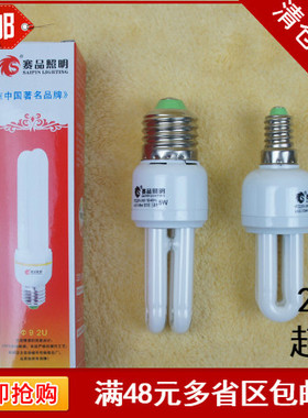 特价三基色节能灯小2U直管3W5W7W11W15W白/黄光E27E14B22卡口细口