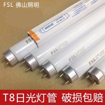 T8荧光灯管长电棍老式直管灯棍