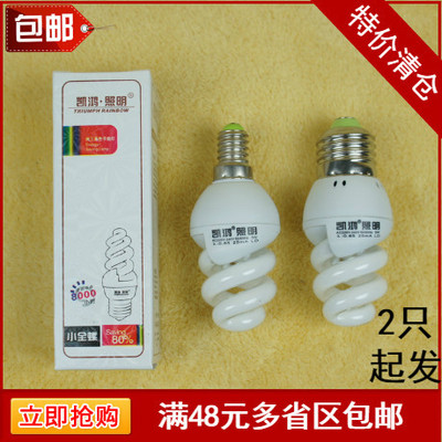 节能灯全螺旋白光黄光