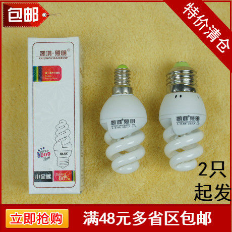 节能灯全螺旋白光黄光