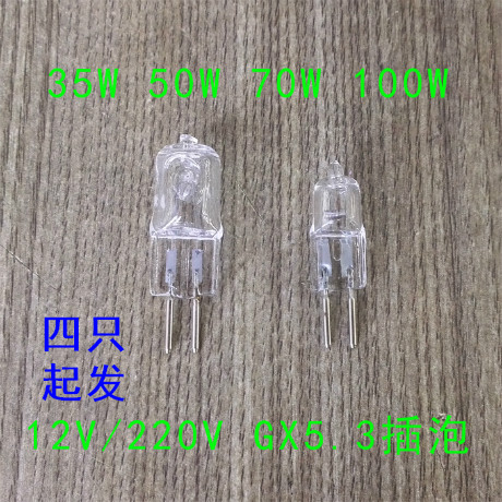 卤素灯珠高压两针粗脚