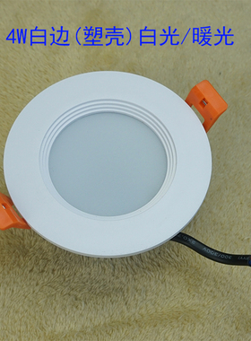 LED筒灯孔灯牛眼灯背景墙灯3W5W7W白光暖光铝材筒灯白色/亮银色