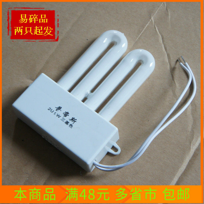 正品明装厨卫灯配件2U型排管9W三基色白一体化双U形灯管光源白光