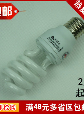 清仓特价节能灯小半螺旋3W5W7W15W36W E14/E27螺口三基色白光黄光