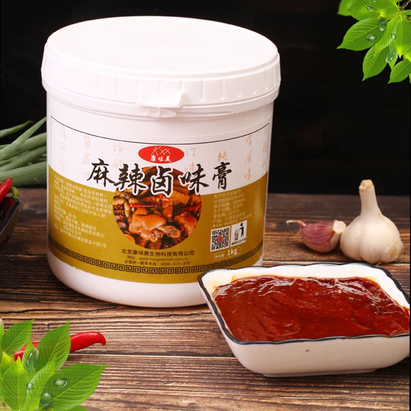 康味美麻辣卤味膏干锅香膏卤菜卤肉浓缩膏餐饮增鲜香增味调味商用