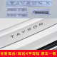 适用于一汽大众探岳TAYRONX字母280330TSI排量车标贴四驱后尾字标