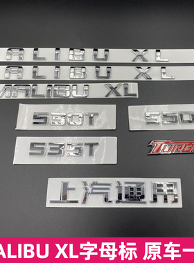 适用于迈锐宝XL车门字母标贴 XL535T 530T550T字标尾箱字牌标志贴