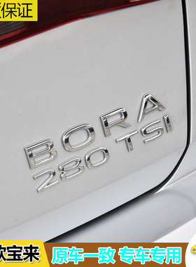 适配大众212223款新宝来Plus280 330TSI改装尾字标装饰后车贴标