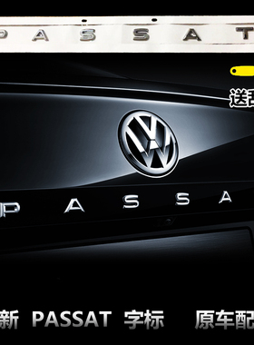 专用于帕萨特字母标贴改装330TSI380TSI英文装饰贴PASSAT尾车标贴