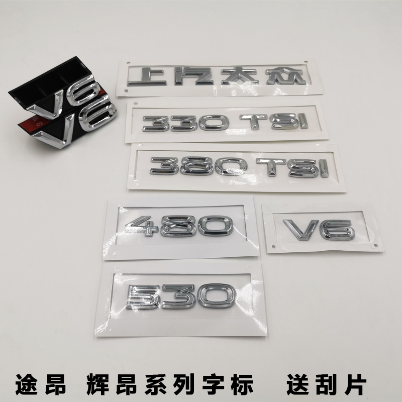 辉昂中网前杠车贴标530v6改装