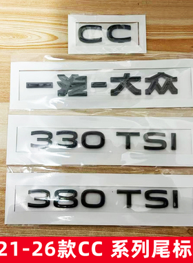 适配21-26款新大众CC字母贴改装ARTEON英文后字车标贴380排量尾标