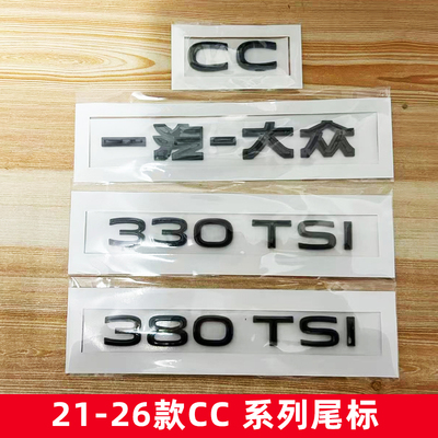 适配21-26款新大众CC字母贴改装ARTEON英文后字车标贴380排量尾标