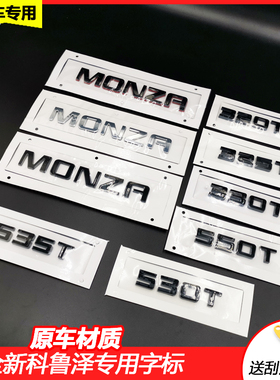 适用科鲁泽改装后车标320325T字母标MONZA后备箱盖后字标牌后尾标