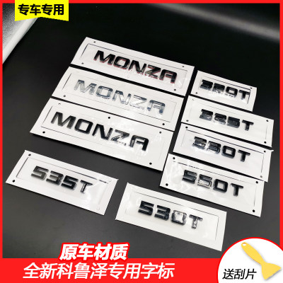 适用科鲁泽改装后车标320325T字母标MONZA后备箱盖后字标牌后尾标