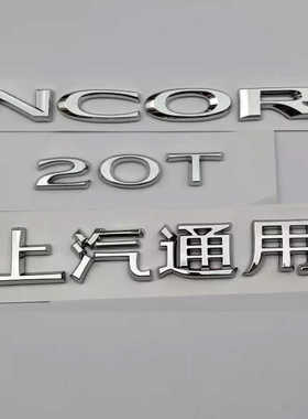 适配别克昂科拉18T20T332T后备箱字母行李箱尾箱盖字母标车标字贴