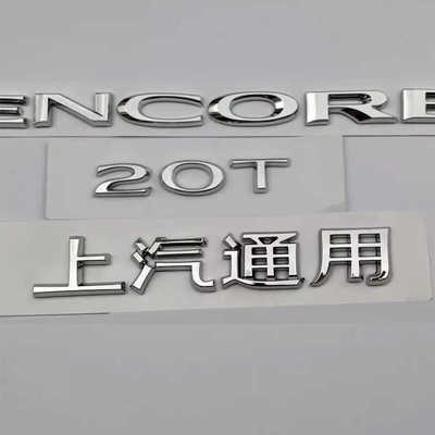 适配别克昂科拉18T20T332T后备箱字母行李箱尾箱盖字母标车标字贴