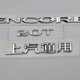 适配别克昂科拉18T20T332T后备箱字母行李箱尾箱盖字母标车标字贴