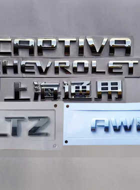 适用新老款科帕奇车标CAPTIVA后字母标志LTZ字牌AWD尾门字标车贴