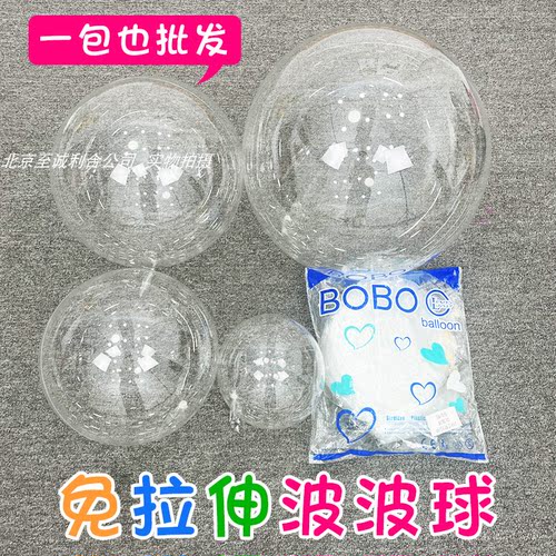 免拉伸版波波球皮氛围装饰布置