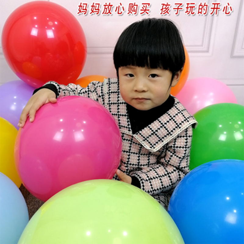 【小孩玩的气球】安全无毒加厚