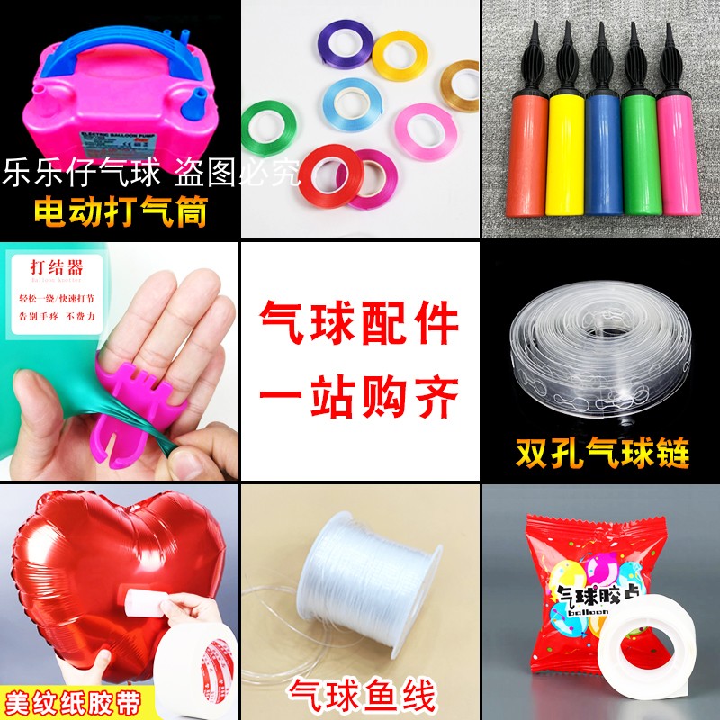 气球diy装饰配件鱼线挂钩