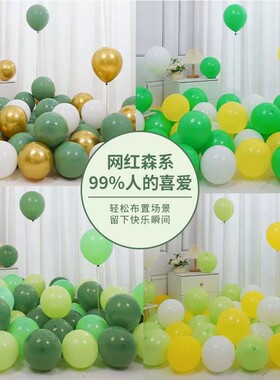复古橄榄绿豆沙绿色气球开学典礼儿童生日装饰场景布置森林系汽球