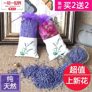 香衣柜香薰衣物衣服熏香除味香味持久薰衣草香包香囊香料