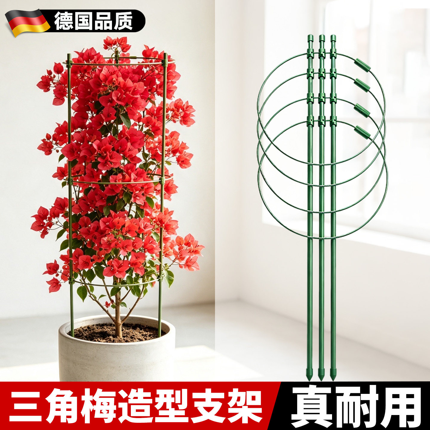 三角梅造型支架花卉专用支撑杆图片