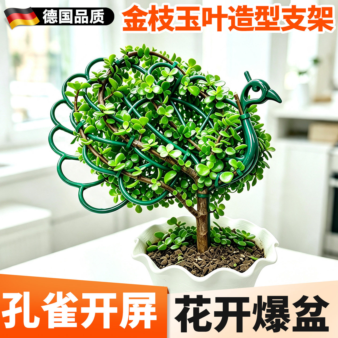 金枝玉叶造型支架盆栽花支架园艺庭院固定花支撑架子植物爬藤花架图片