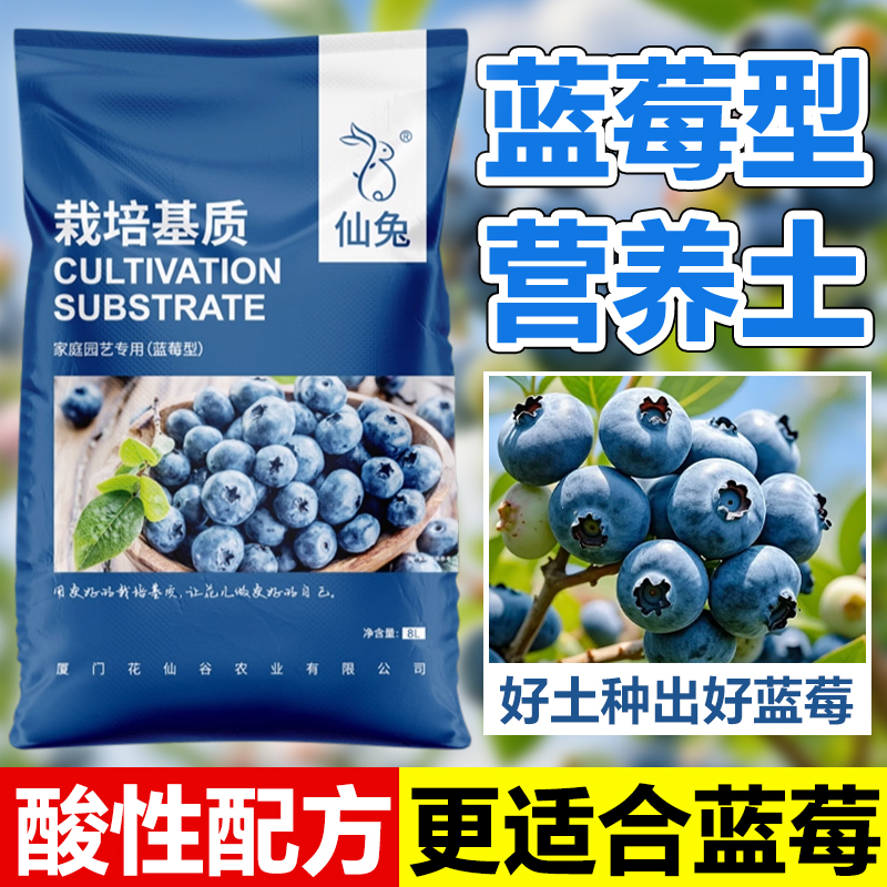 蓝莓专用土蓝莓树营养土果树通用