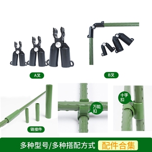 钢丝扣弹簧扣固定扣夹子花卉园艺包塑钢管爬藤支撑架配件 A叉B叉