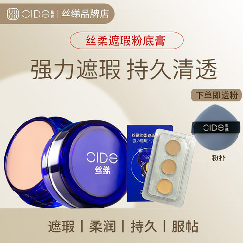 提亮眼部遮盖泪沟黑眼圈中国