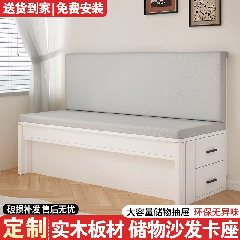 侧抽屉直靠背圆弧卡座沙发阳台卡卡座