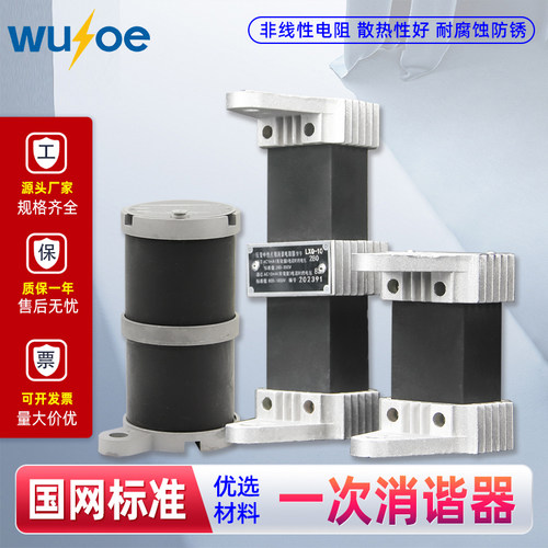 一次消谐器五兆电力厂家直销