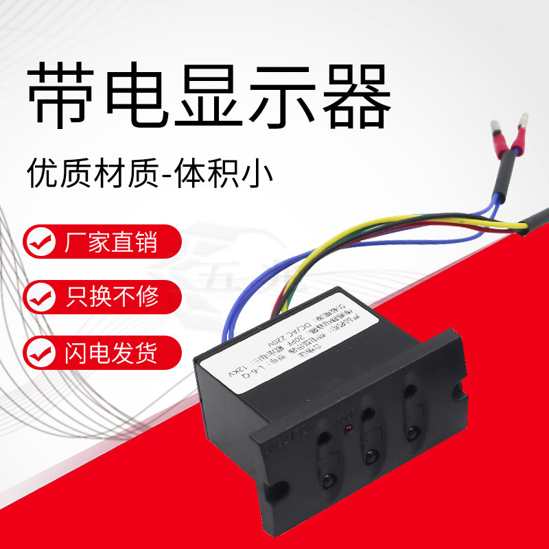 L-6-Q 55*32 DXN-Q带闭锁户内高压带电显示装置指示器在类目 五金/工具, 电气控制, 配电输电设备, 配电设备中 - 来自Buy2taobao.com提供专业的淘宝代购服务