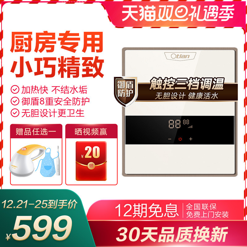 Otlan/ Autran S16D constant temperature Casserole Free storage Kitchen Treasure kitchen heater Tankless household small-scalein the Large household appliances , Water Heater , Casserole  category - from Buy2taobao.com to provide professional Taobao agent buy service