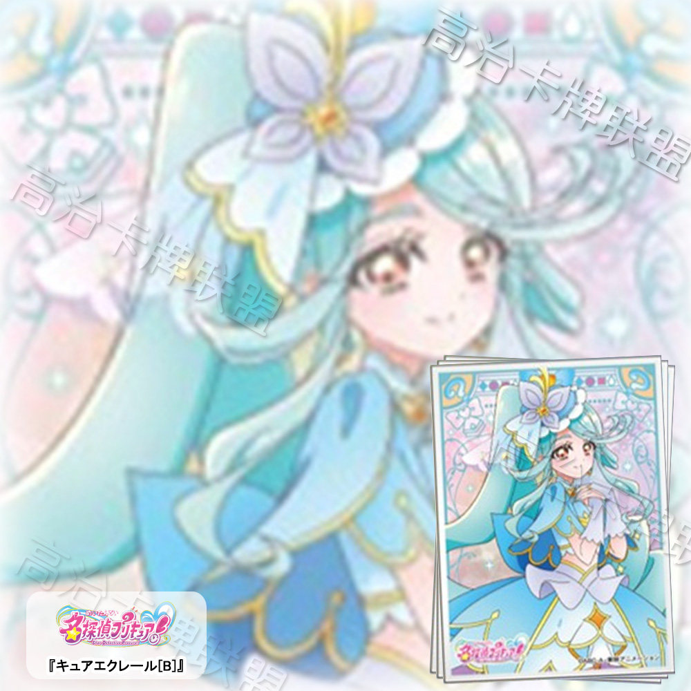 Ensky动漫卡套 牌套 名侦探光之美少女！ 闪念天使 B 预定 十二月