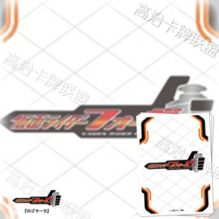 Ensky动漫卡套 牌套 假面骑士Fourze Logo标志 预定 四月