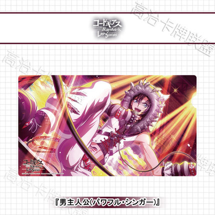 ツキナギ动漫卡垫 桌垫 Code Geass 失落物语 男主人公 预定五月