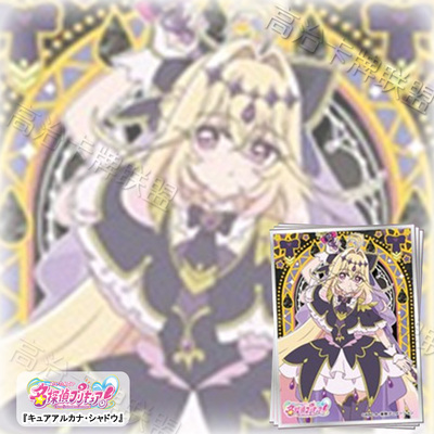 Ensky动漫卡套 牌套 名侦探光之美少女！ 奥秘天使·影 预定 六月